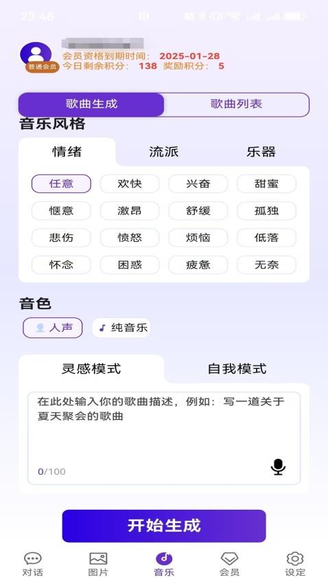 知於AIapp下载