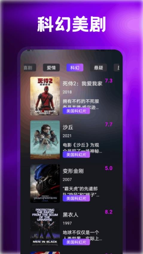 美剧侠播放器APP最新版下载