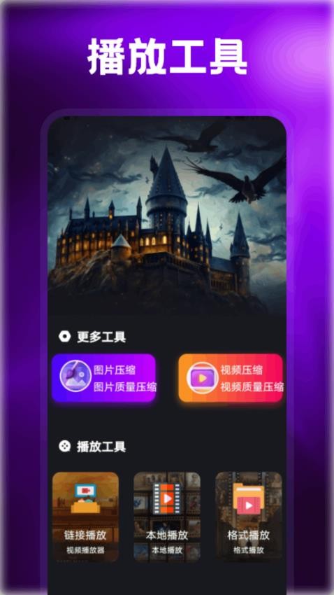 美剧侠播放器APP最新版下载