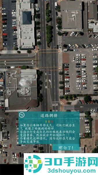 控制交通2汉化版下载