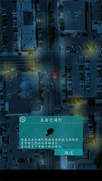 控制交通2汉化版下载