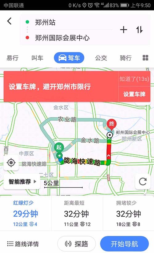 高德地图HUD导航投影功能详解：如何将导航投影到挡风玻璃