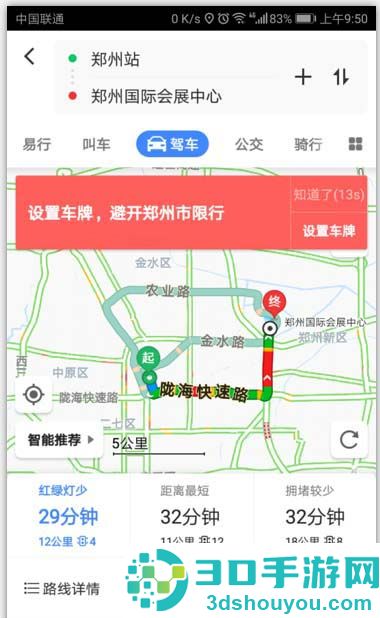高德地图hud导航投影功能