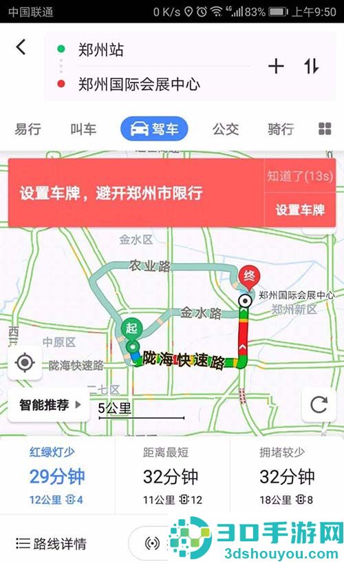 高德地图hud导航投影功能