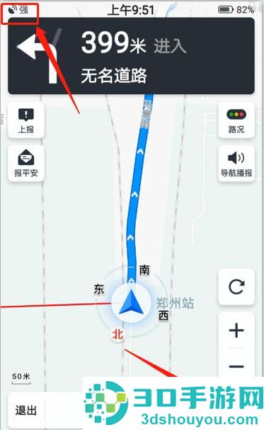 高德地图hud导航投影功能