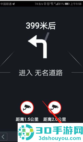 高德地图hud导航投影功能