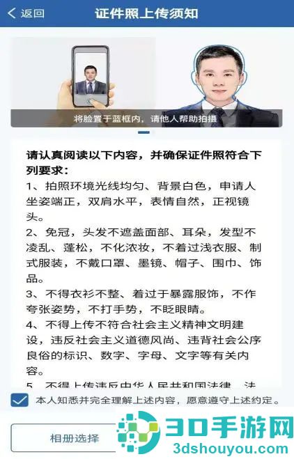 交管12123app电子驾照申请流程