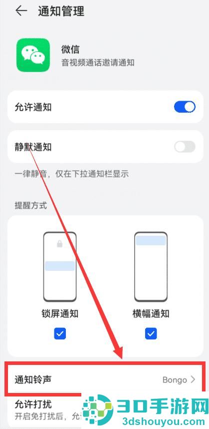 微信语音铃声怎么设置歌曲