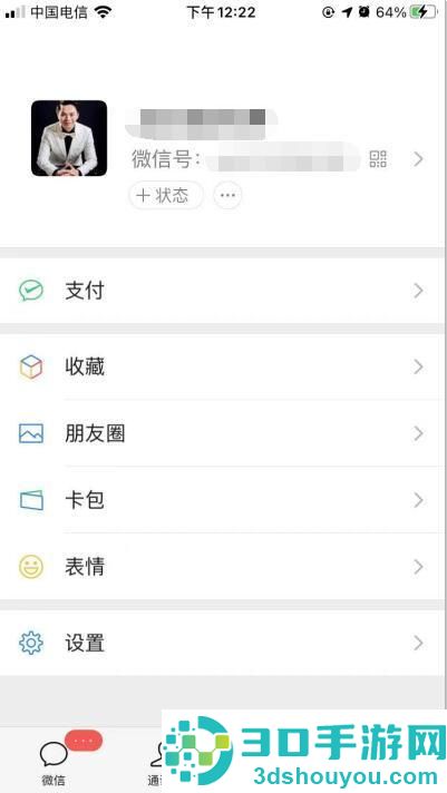 微信语音铃声怎么设置歌曲