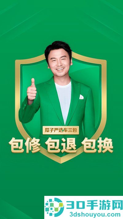 二手车交易平台哪个好