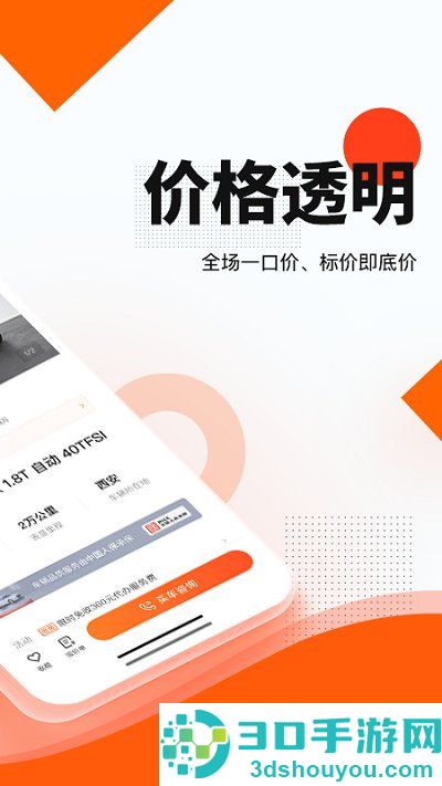 二手车交易平台哪个好