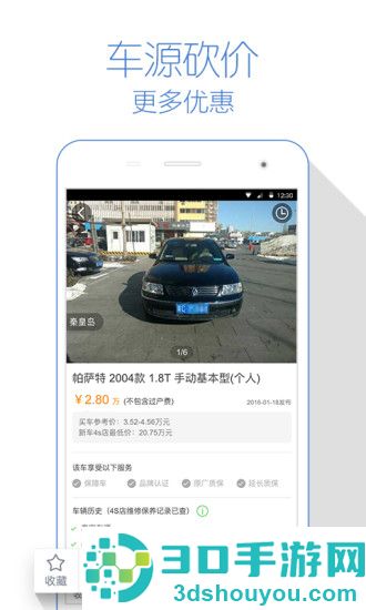 二手车交易平台哪个好