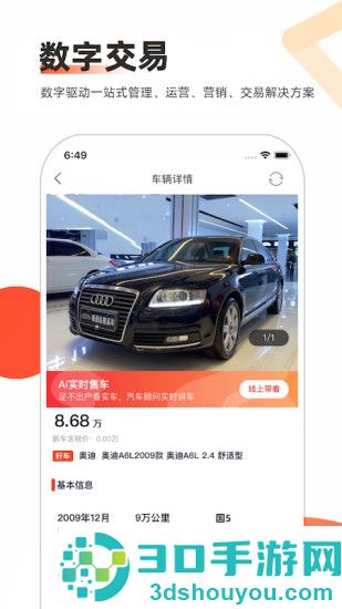 二手车交易平台哪个好