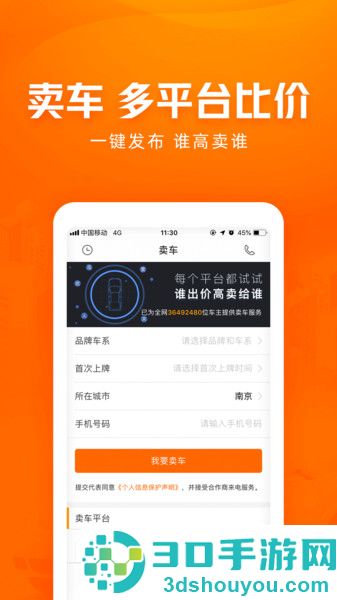 二手车交易平台哪个好