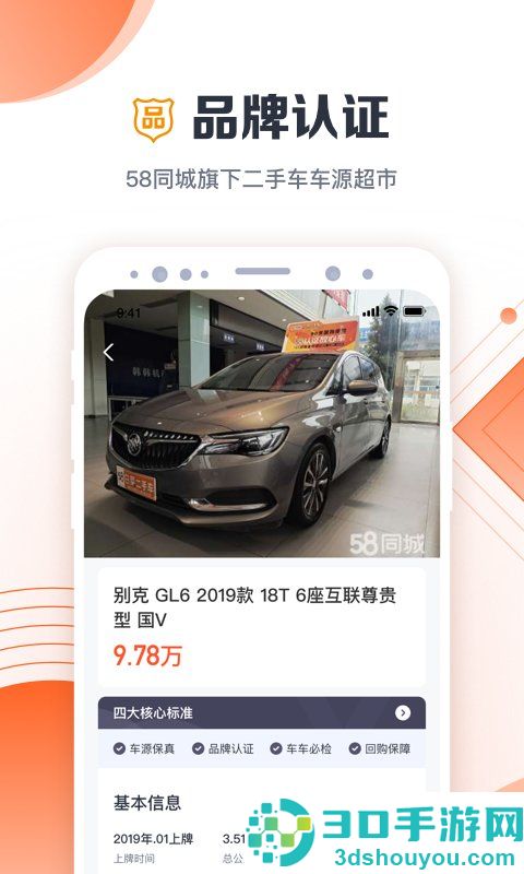 二手车交易平台哪个好