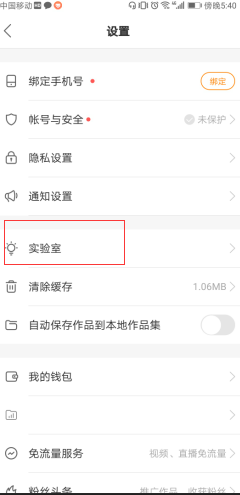 快手小店怎么开通