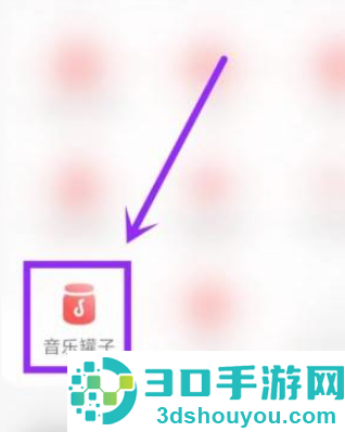 网易云音乐音乐罐子怎么打开