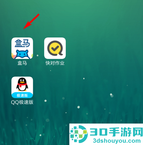 盒马鲜生app如何绑定索迪斯卡