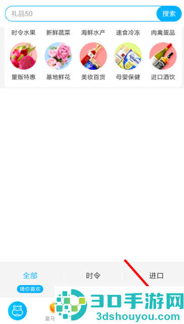 盒马鲜生app如何绑定索迪斯卡