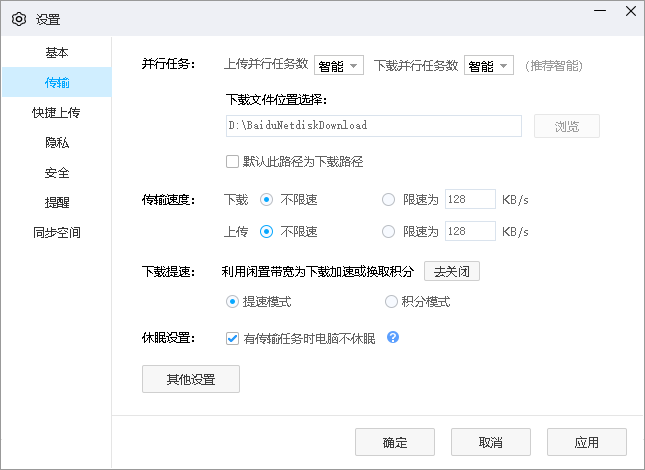 百度网盘下载慢的解决方案 - 提升百度网盘下载速度的实用教程