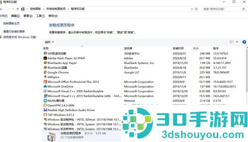 原神msvcp140.dll丢失的解决方法