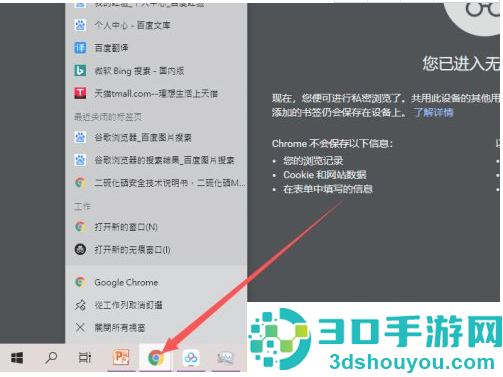 谷歌怎么关闭无痕浏览模式