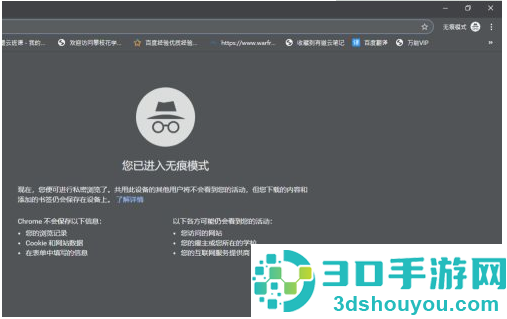 谷歌怎么关闭无痕浏览模式