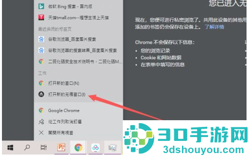 谷歌怎么关闭无痕浏览模式