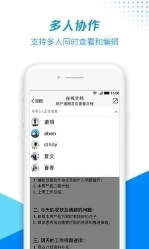 腾讯文档的优点与使用方法详解