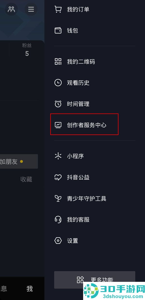 抖音短视频怎么添加商品链接