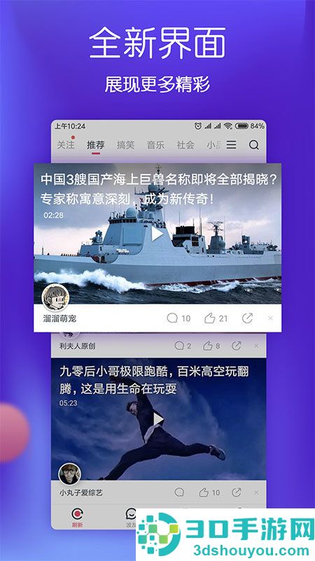 最火的小视频app排行榜前十名