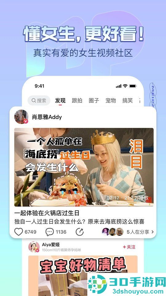 最火的小视频app排行榜前十名