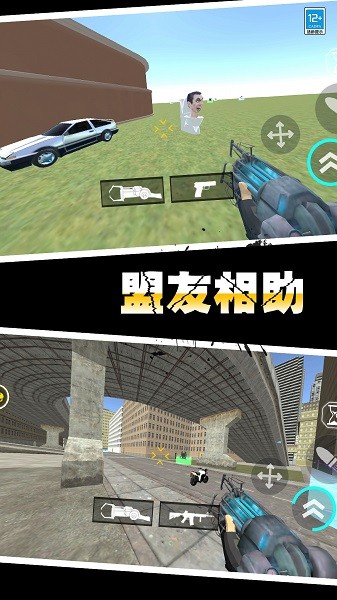马桶人作战手游下载