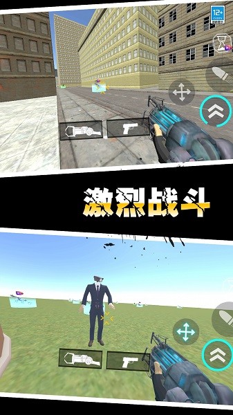 马桶人作战手游下载