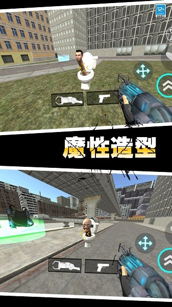 马桶人作战手游下载