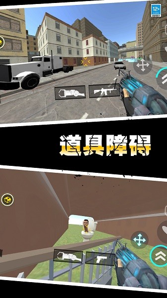 马桶人作战手游下载