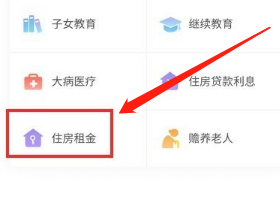 个人所得税怎么申报租房