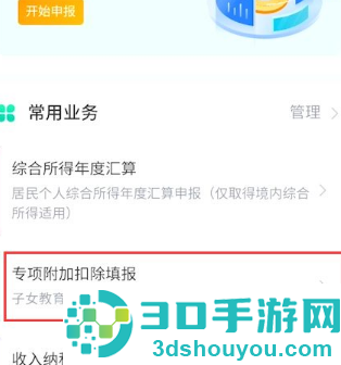 个人所得税怎么申报租房