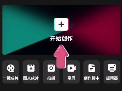 剪映配音教程：详细介绍如何在剪映中添加配音