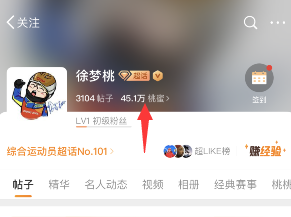 微博超话主持人怎么申请才能成功