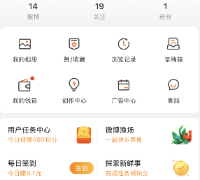 微博超话主持人怎么申请才能成功