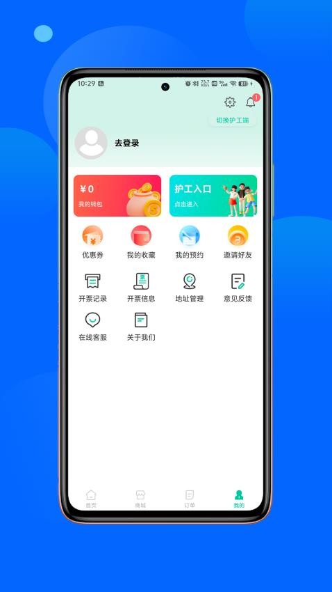 领享健康app官方版下载安装