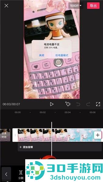 剪映怎么添加慢动作