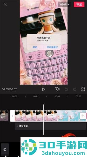 剪映怎么添加慢动作