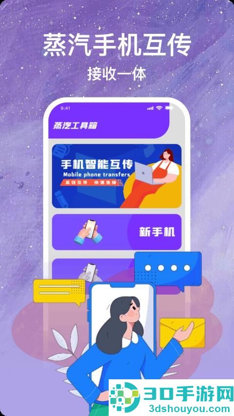 蒸汽平台app官网版下载