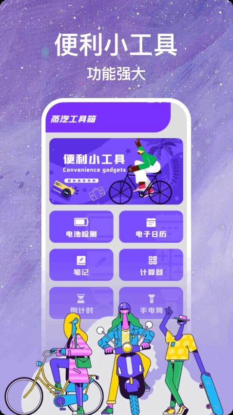 蒸汽平台app官网版下载