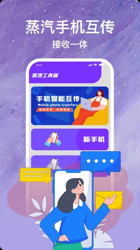 蒸汽平台app官网版下载