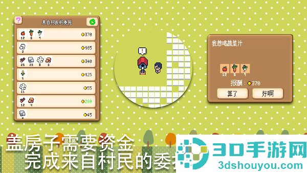 小小农园下载中文版