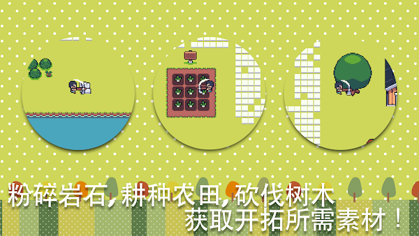 小小农园下载中文版