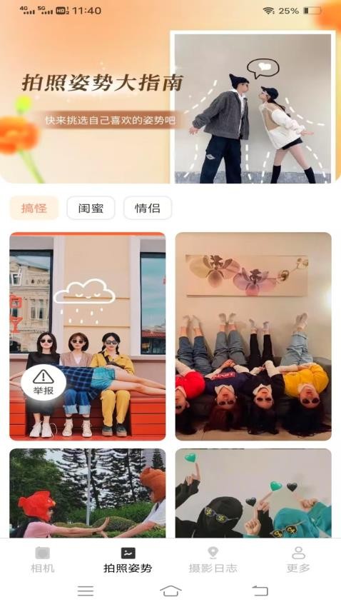 星芒免费相机app下载